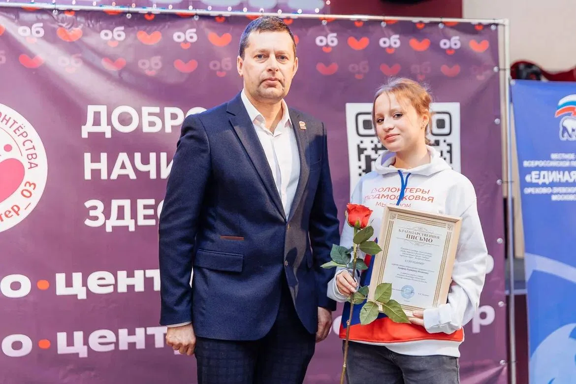 Волонтёры Шатуры - в числе лауреатов  9-го ежегодного конкурса добровольческих инициатив «За дело»! 