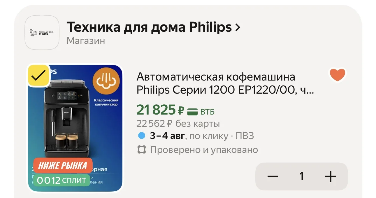 Автоматическая кофемашина Philips Серии 1200 EP1220/00, черная