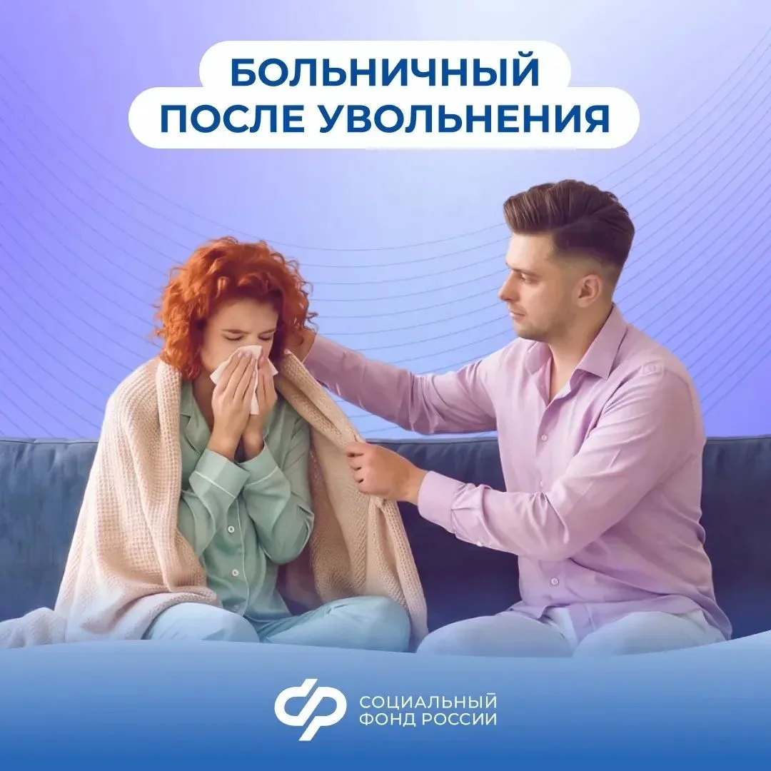 🔸Как оплачивается больничный после прекращения трудовой деятельности