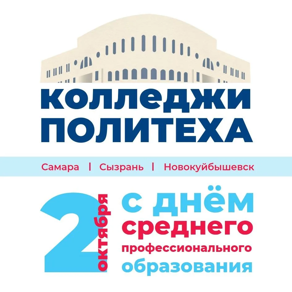 Колледж – младший брат университета ❤️