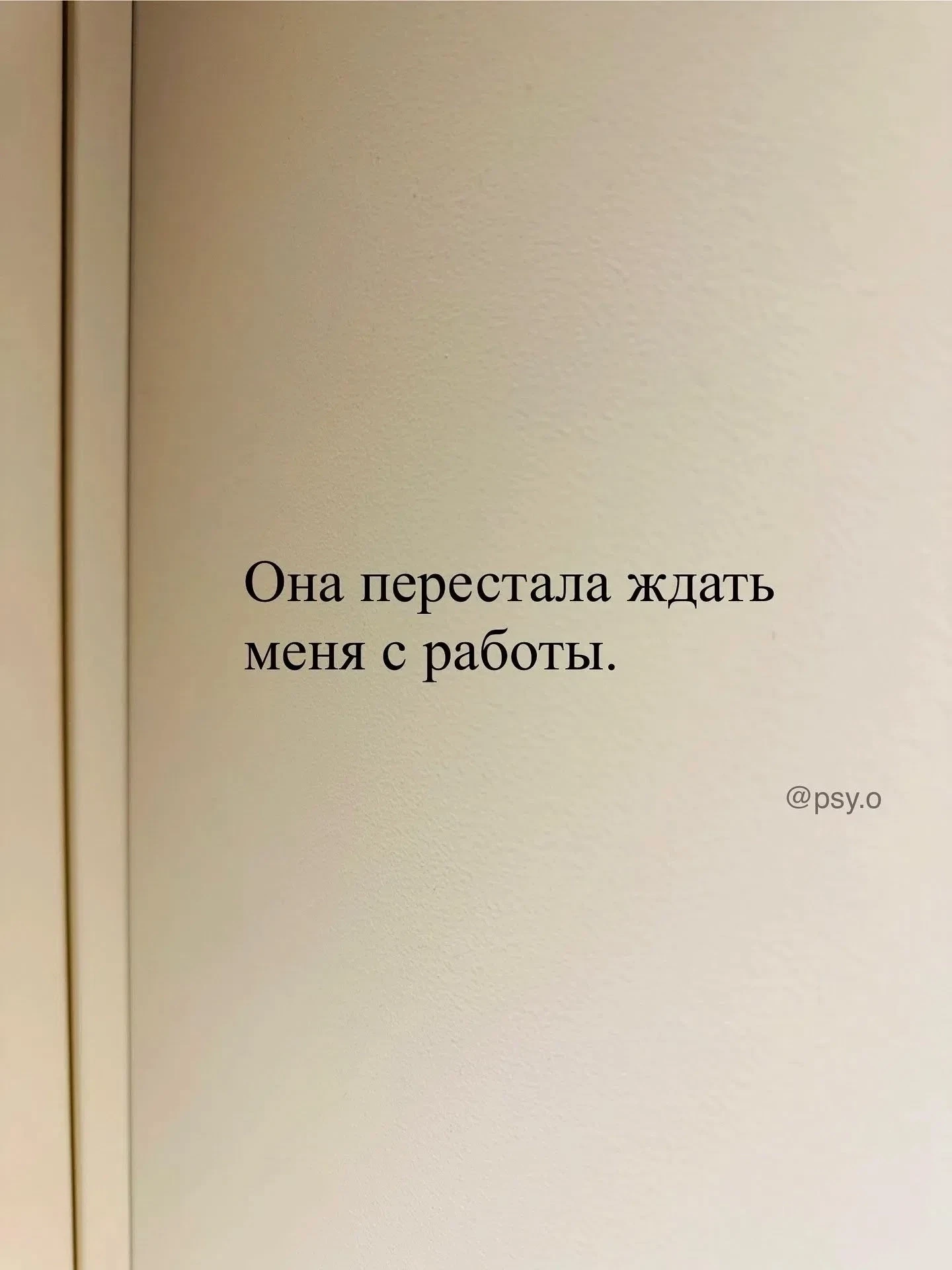 Основная ошибка мужчин в том, что они считают: достаточно зарабатывать. Но это не так, ...