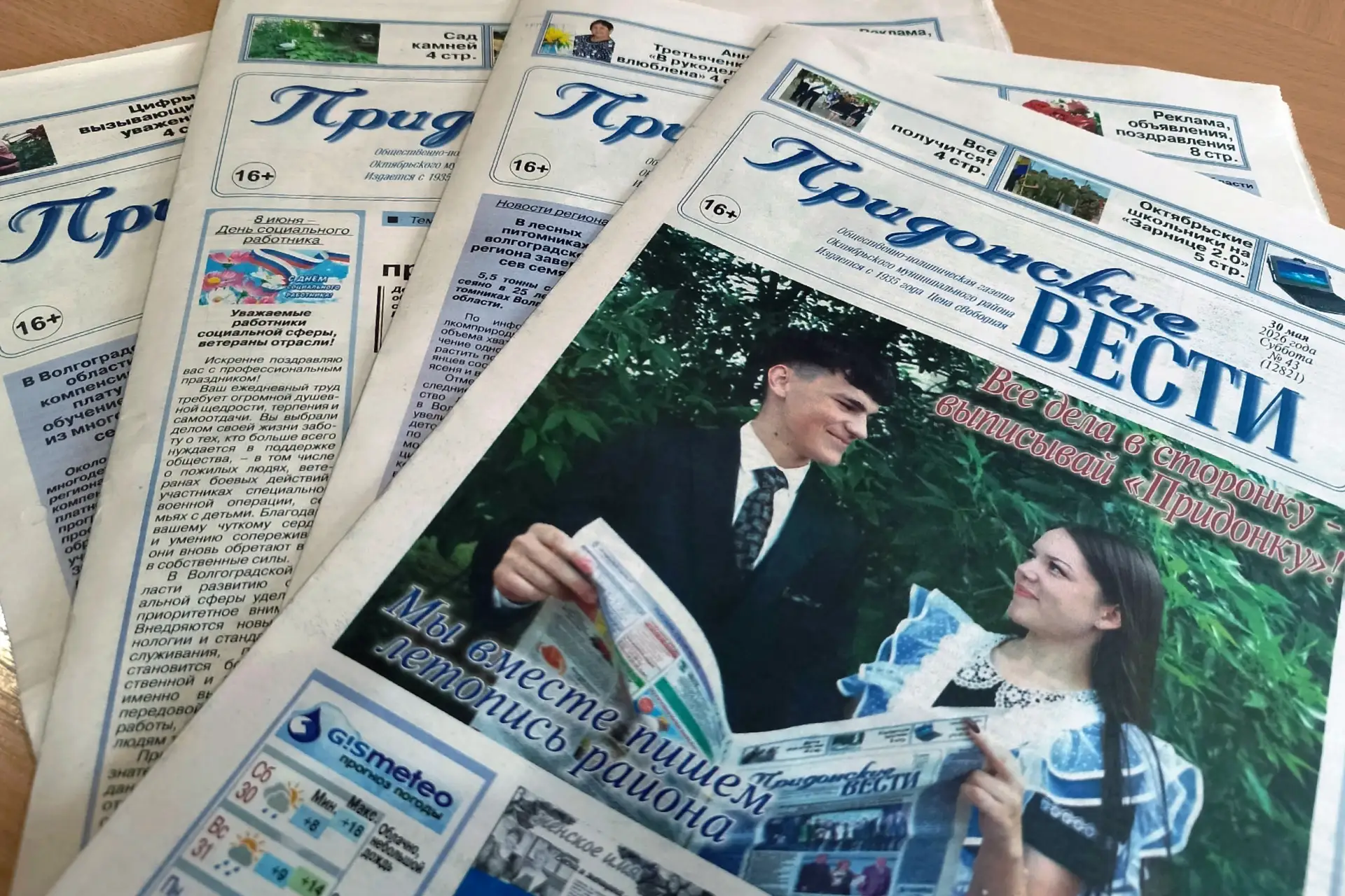 Забудьте про банальные «СМС-ки» и безликие открытки!   

Хотите, чтобы ваши слова любви, уважения ил