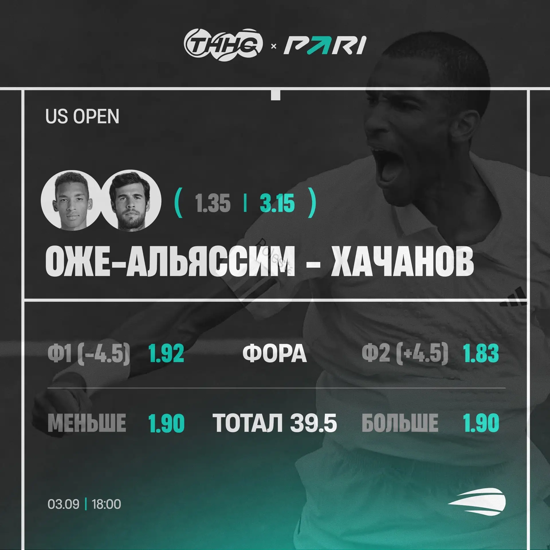 ‼ Матч дня