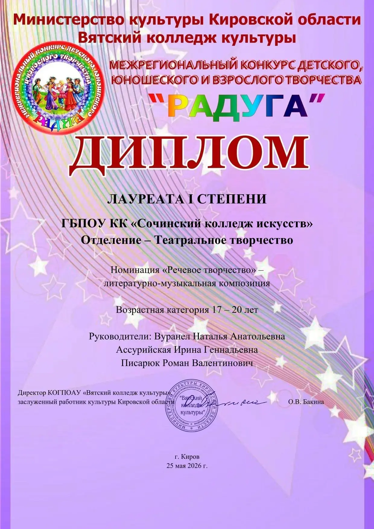 Поздравляем !👏👏👏🌹🌹🌹