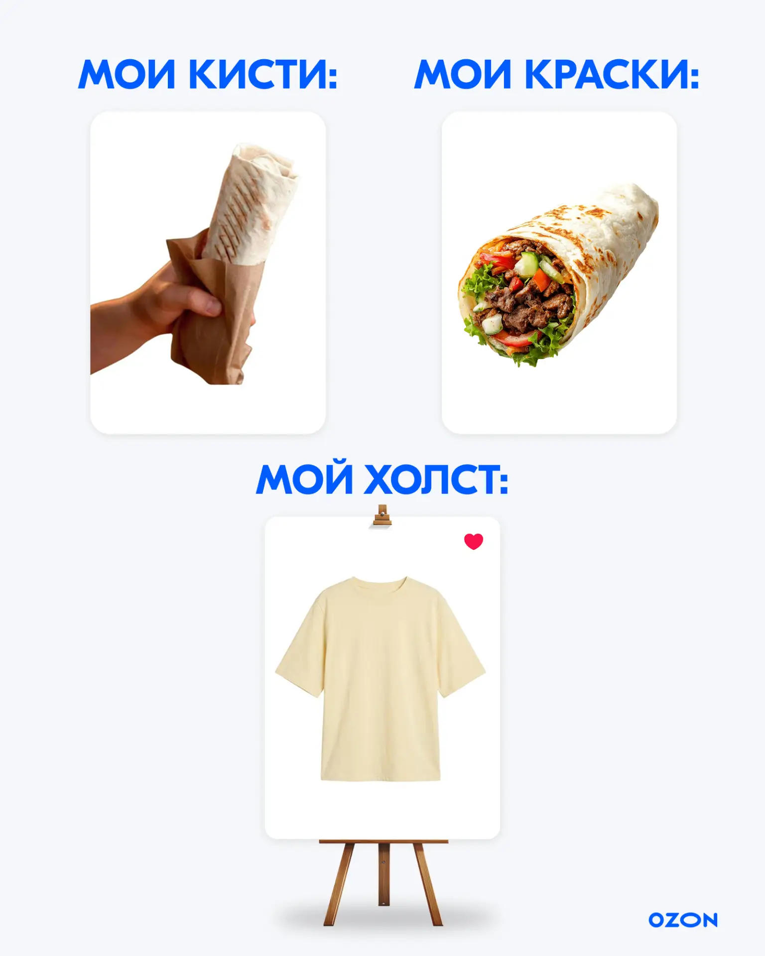 Изображение 2 к публикации «OZON»