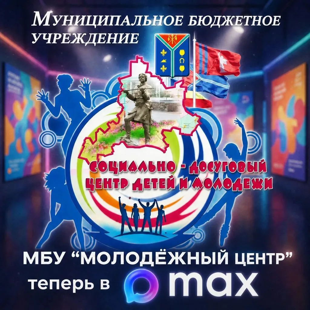 🎉 Добро пожаловать в информационное пространство Молодёжного центра Алексеевского райо...
