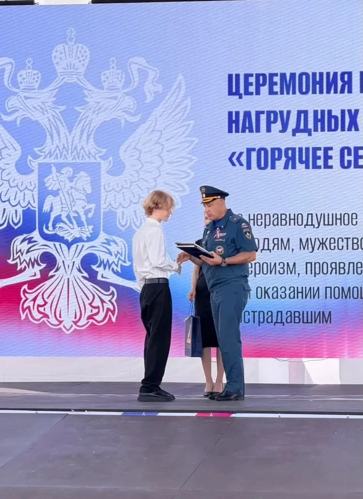 ⭐️ГОРДОСТЬ ШКОЛЫ⭐️

📎Ученик нашей школы Влад был удостоен Всероссийской премии «Горячее сердце», ко