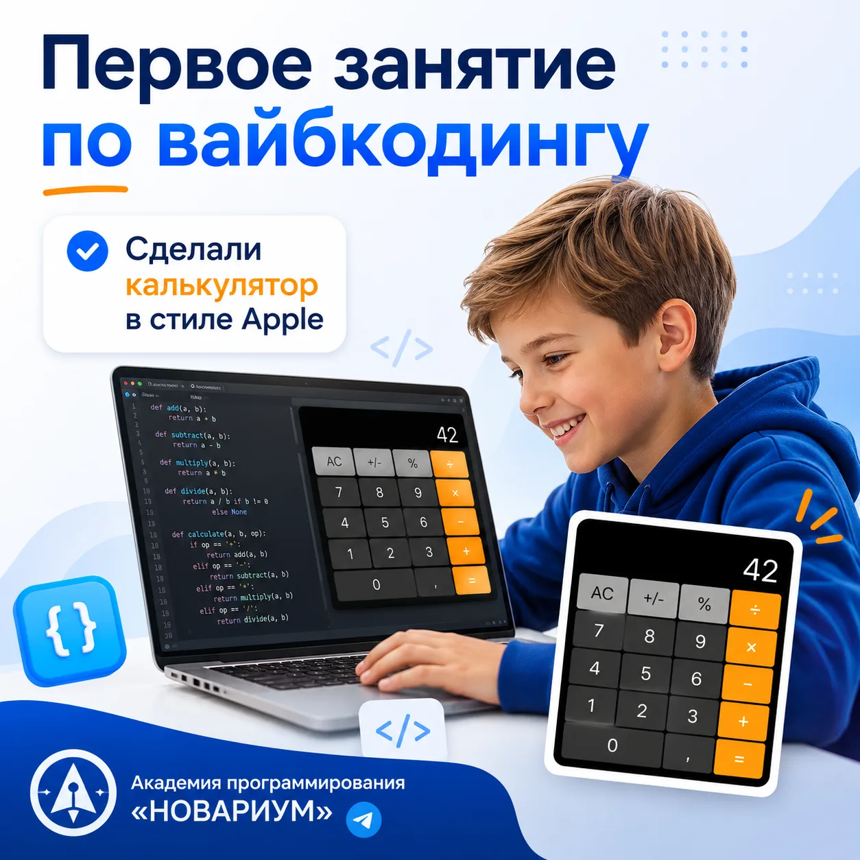 Когда ребёнок на первом занятии делает не «учебный пример», а настоящий калькулятор 🚀

В прошедшее 