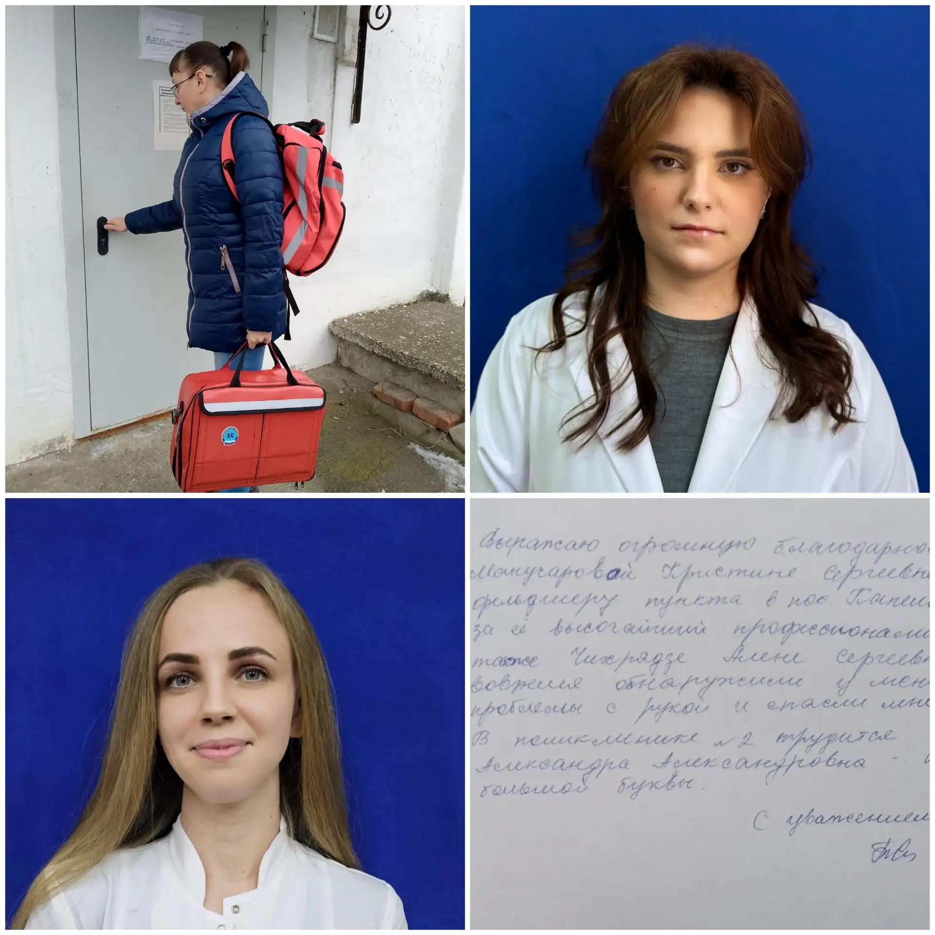 Тёплые слова благодарности  в адрес медиков поликлиники номер 2 Железноводской городско...