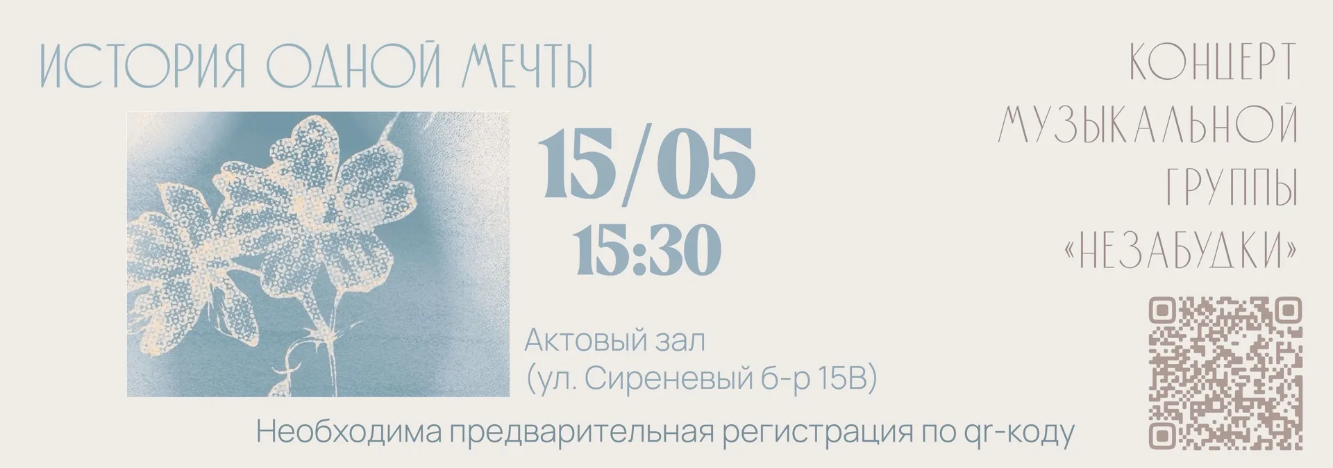 ОСТАЛОСЬ 30 МЕСТ В ЗРИТЕЛЬНОМ ЗАЛЕ  ✨ Дорогие друзья! ✨ Приглашаем вас на концерт нашей школьной муз