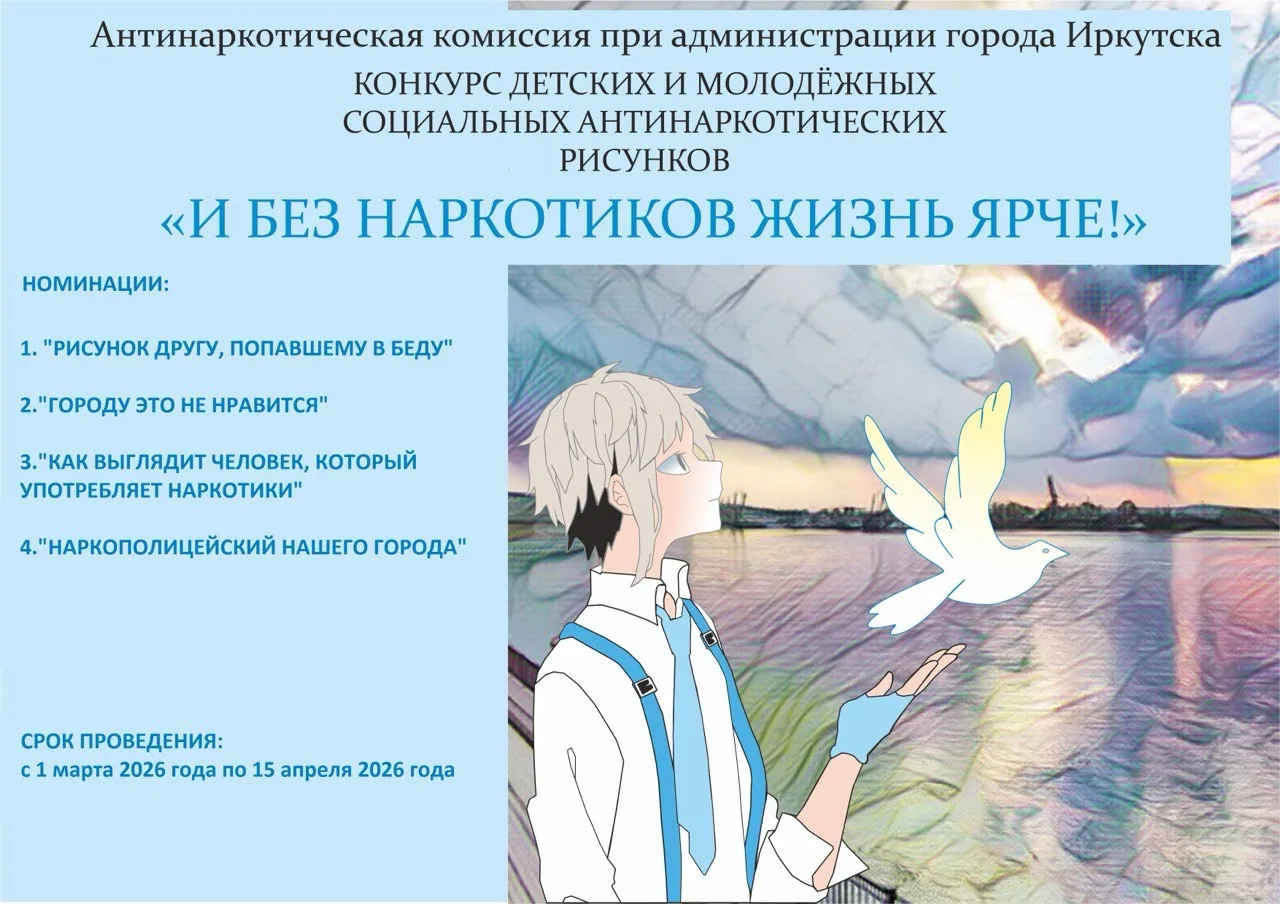 Конкурс социальных рисунков: твой голос против наркотиков 🎨🚫  Новая возможность выразить свою позици