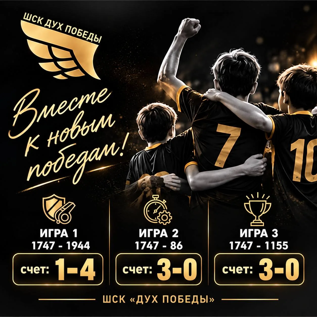 🪽МЫ В ПОЛУФИНАЛЕ!🪽