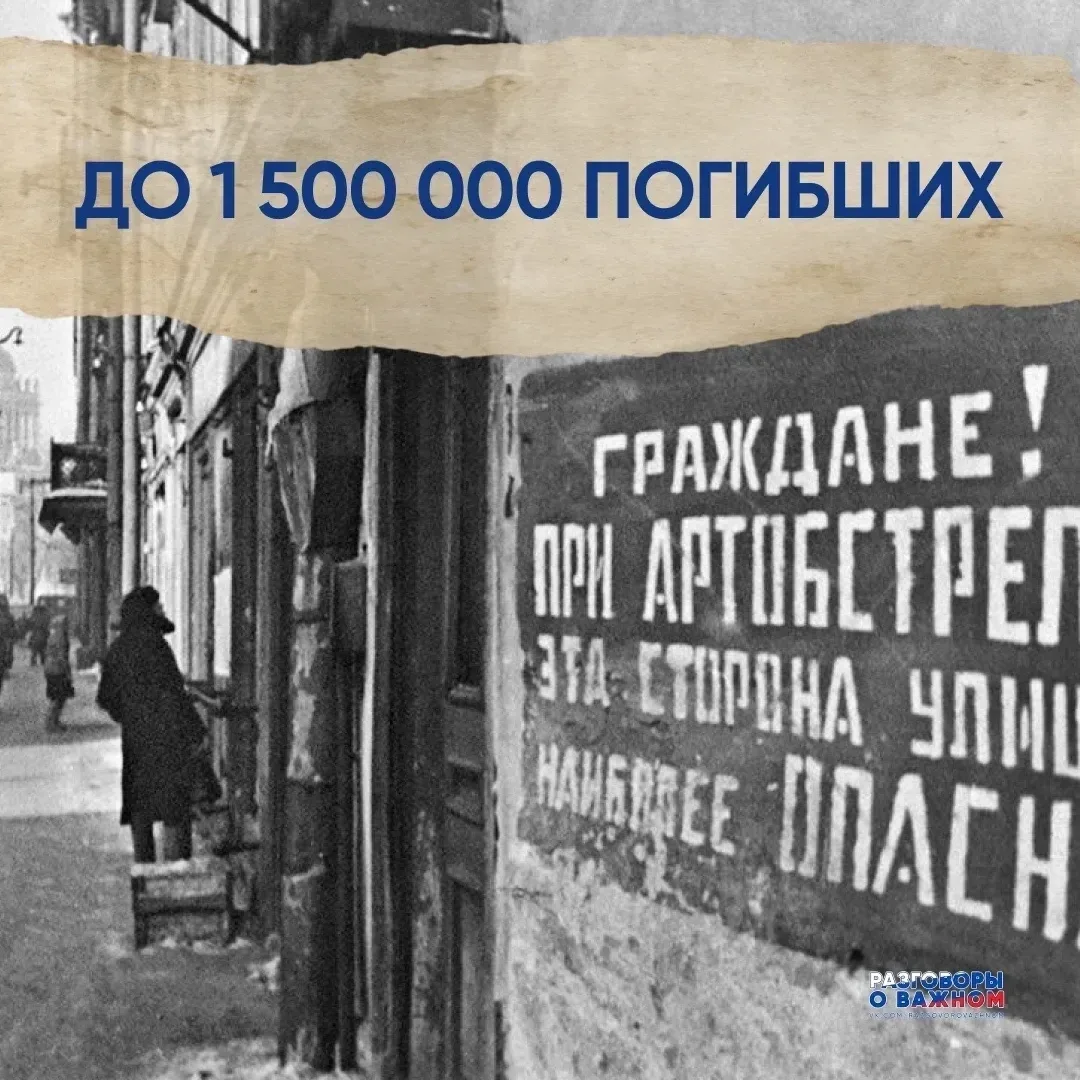 🎗️Ленинград: Город-герой, непокорённый дух 🕯️27 января – день, когда Ленинград окончательно сбросил 