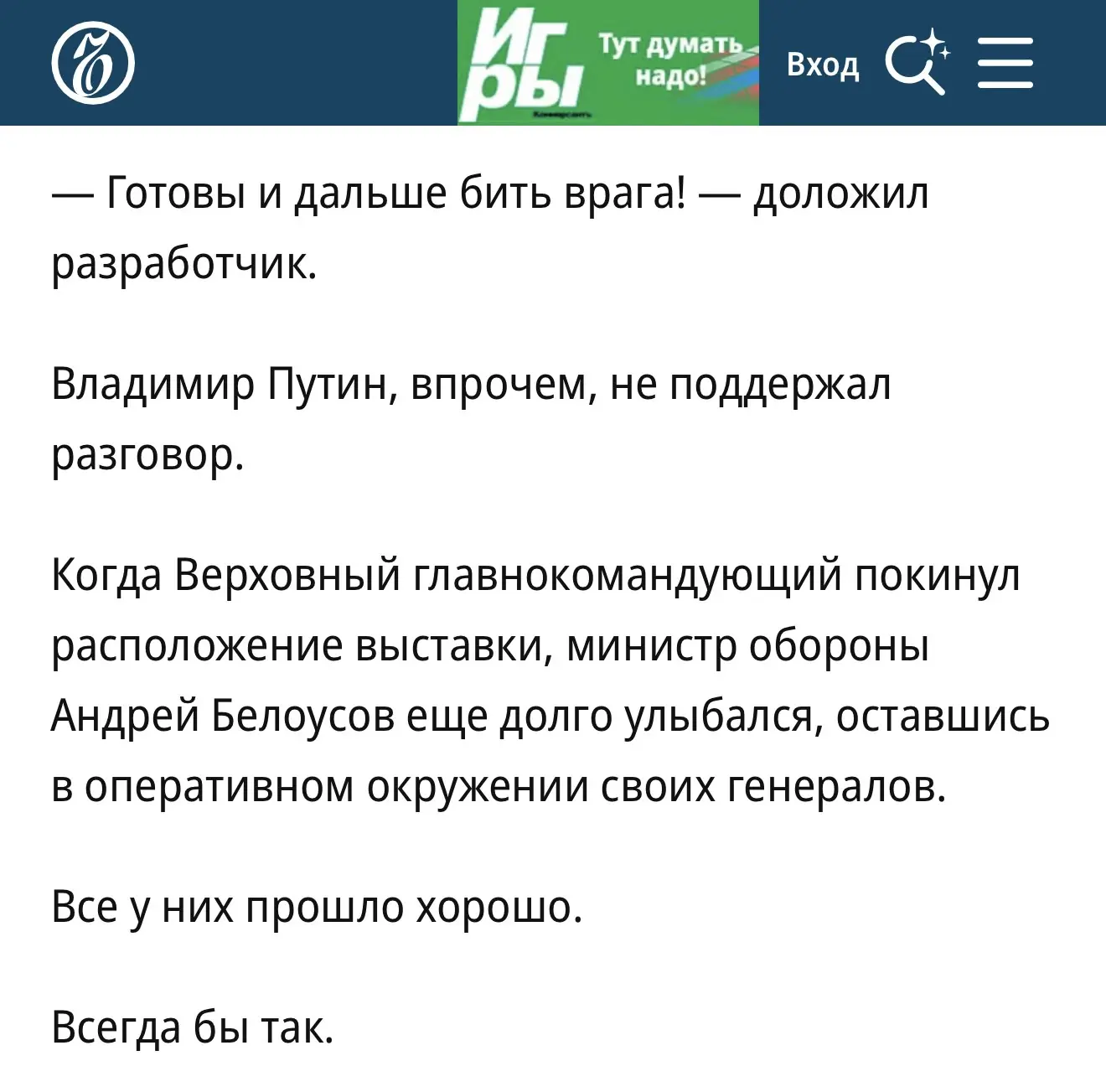 «Тяжело в учении, легко в рою», Ъ, 2 октября 2026