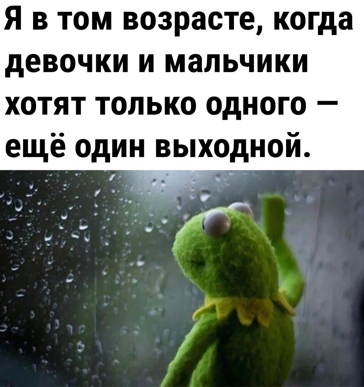 Поскорее бы 🥲