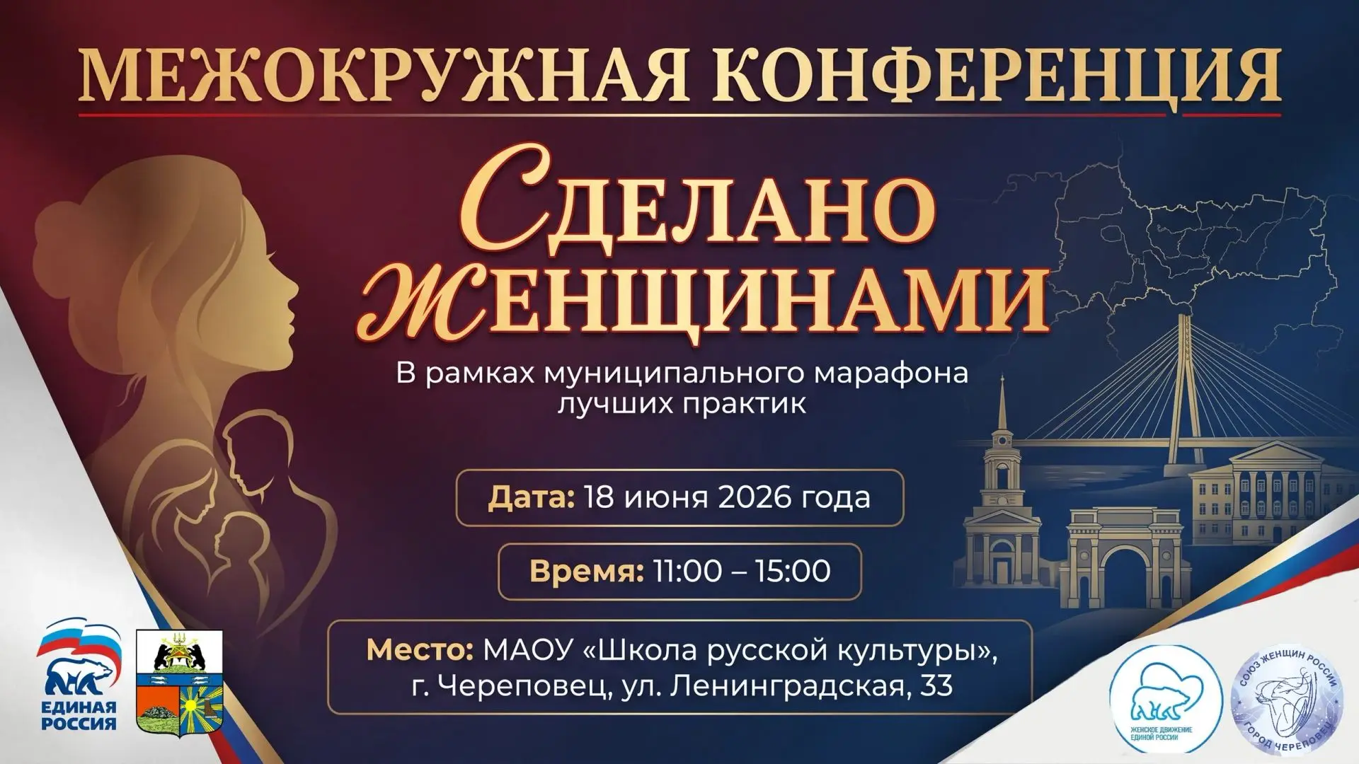 Друзья, коллеги, единомышленники!