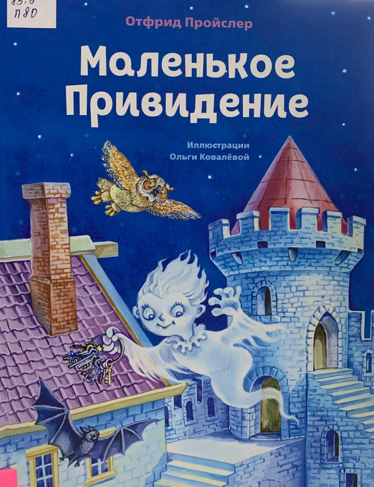 📖 Рубрика «День новой книги». Не знаете, что почитать? У нас всегда найдётся, что вам ...