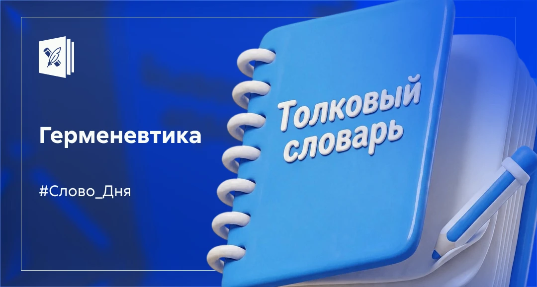 Изображение 1 к публикации «Минпросвещения России»