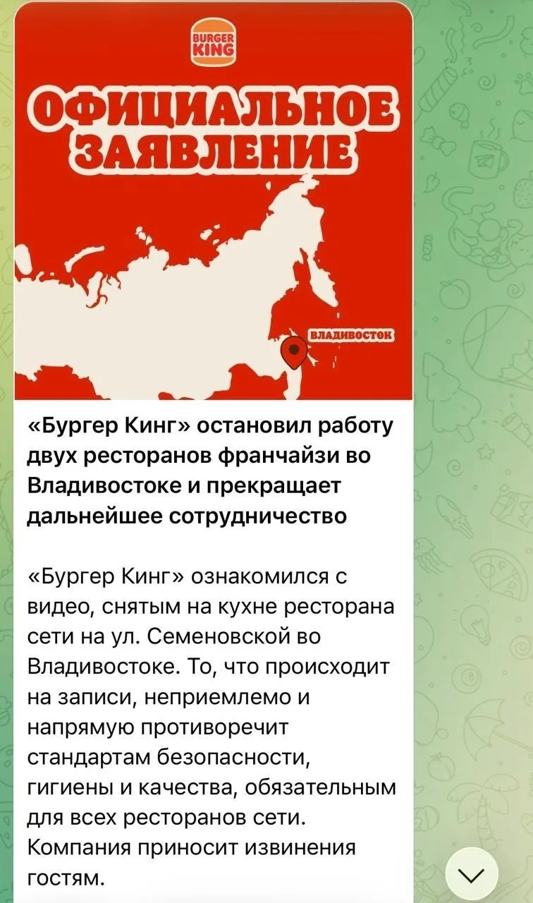 Новый день — новый скандал с Burger King. 🙈 Вчера во Владивостоке местные каналы вылож...