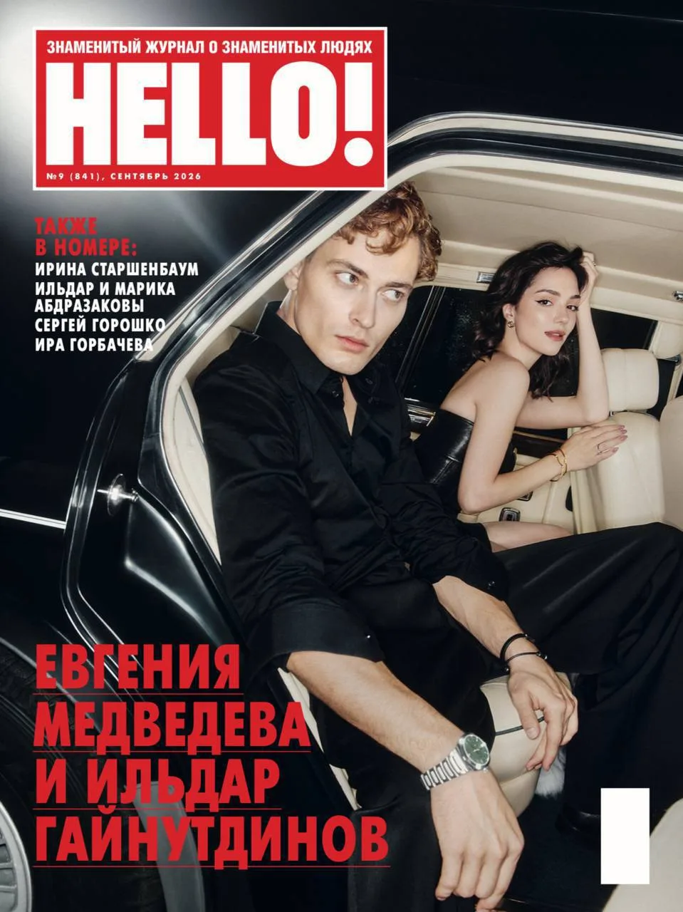 Евгения Медведева о любви и отношениях с мужем 🥰
