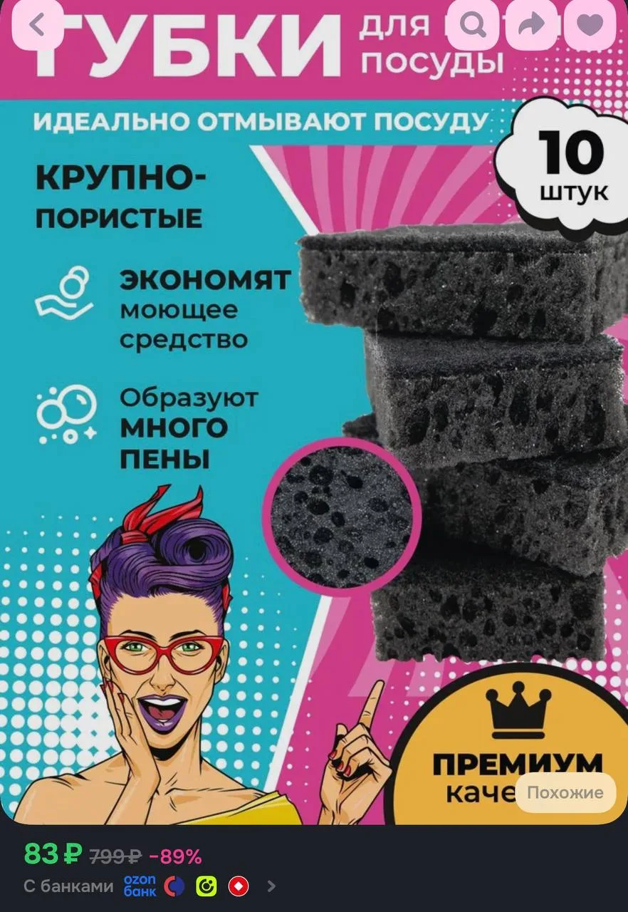 https://ozon.ru/t/gm13csv
