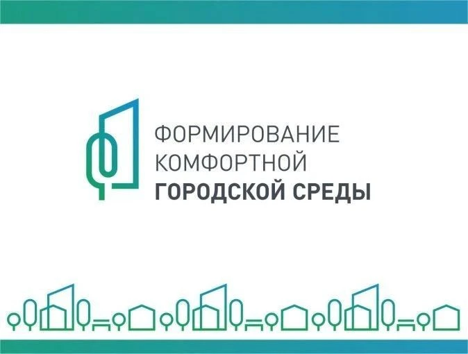 📍Дан старт первому этапу формирования программы благоустройства на 2027 год. Жителям Т...
