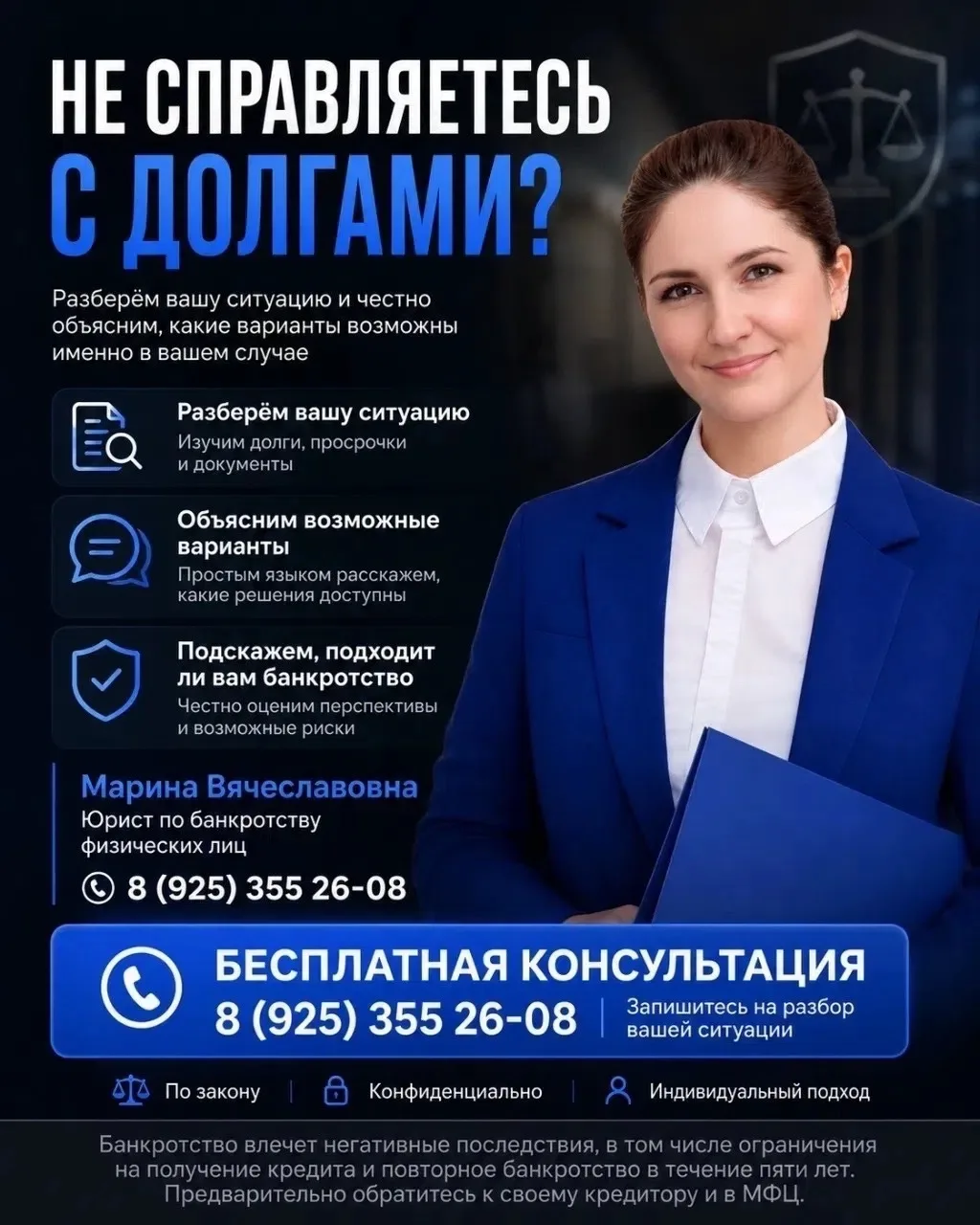 Зарплата ушла на кредиты?