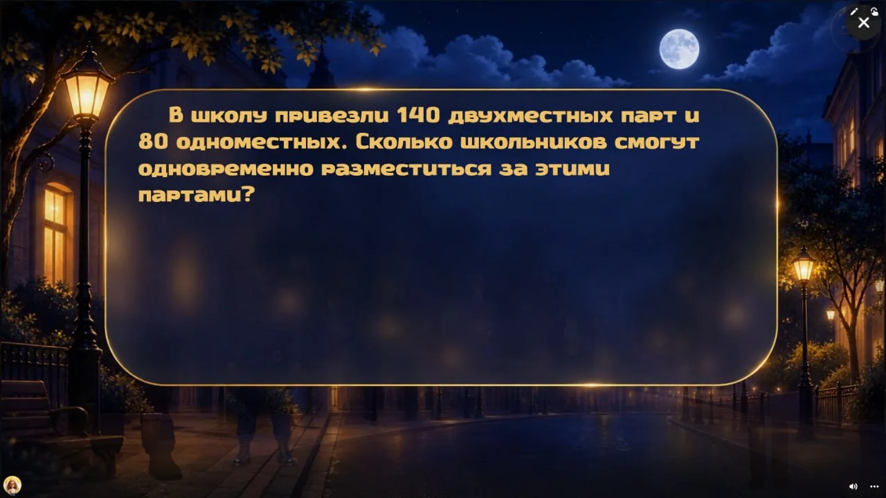 Кто работает ночью? Математика, повторение в начале года.