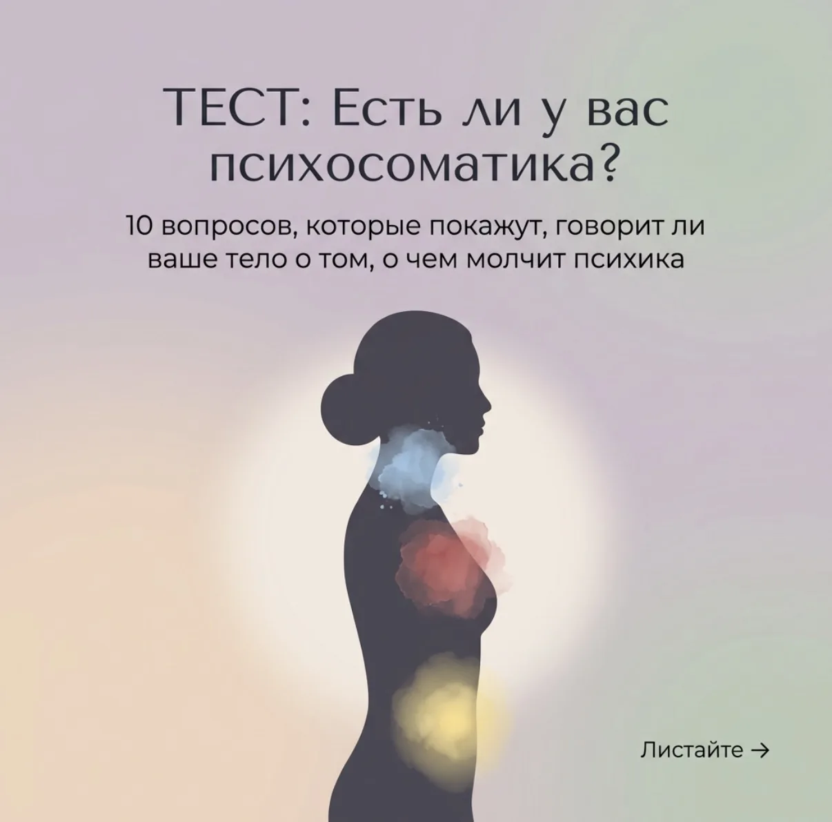 Поделитесь этим тестом с тем, у кого болит