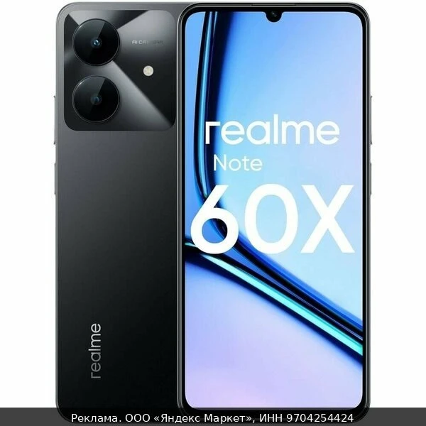 📱Realme смартфон RMX3938 Note 60х 3GB 64GB черный
