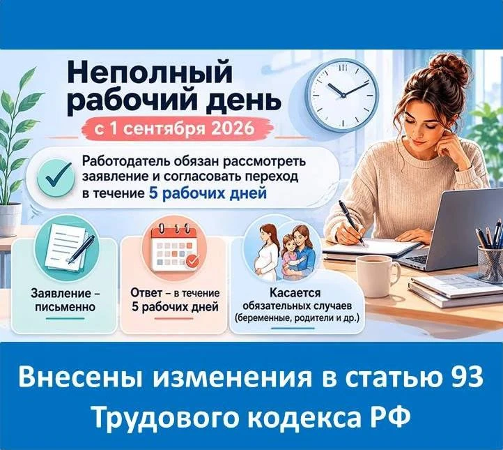 ✅ С 1 сентября 2026 года вводится четкий срок, в течение которого работодатель обязан р...