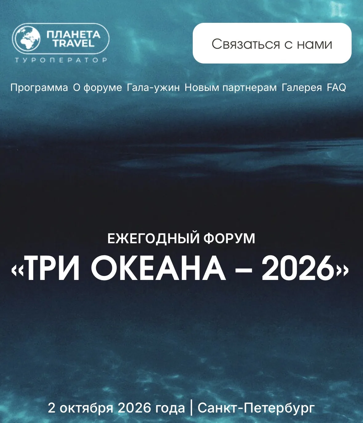 Завтра — событие года! 🌍