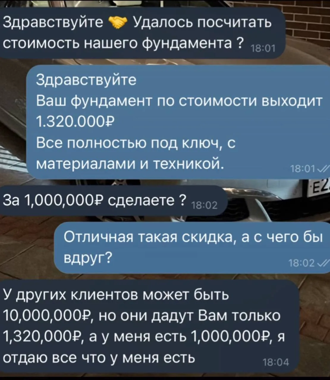 Искусство торга 😌