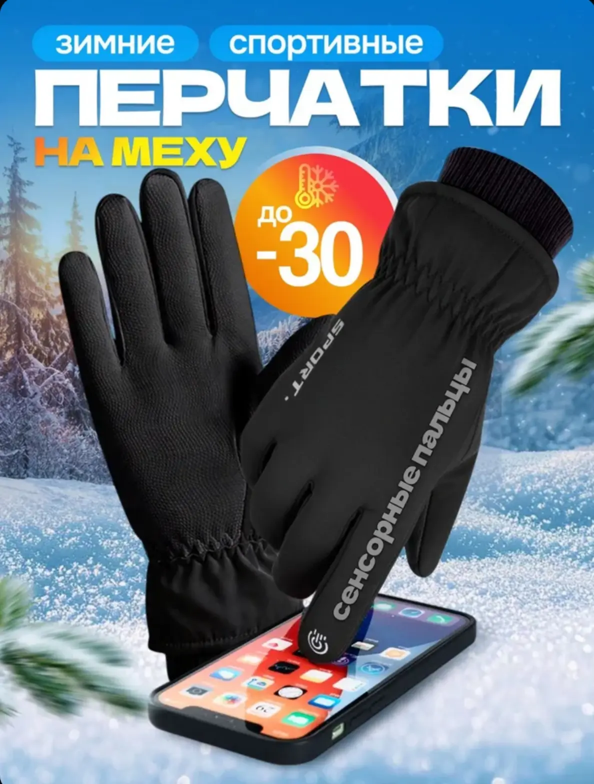 ☑️ Перчатки, 1 пара