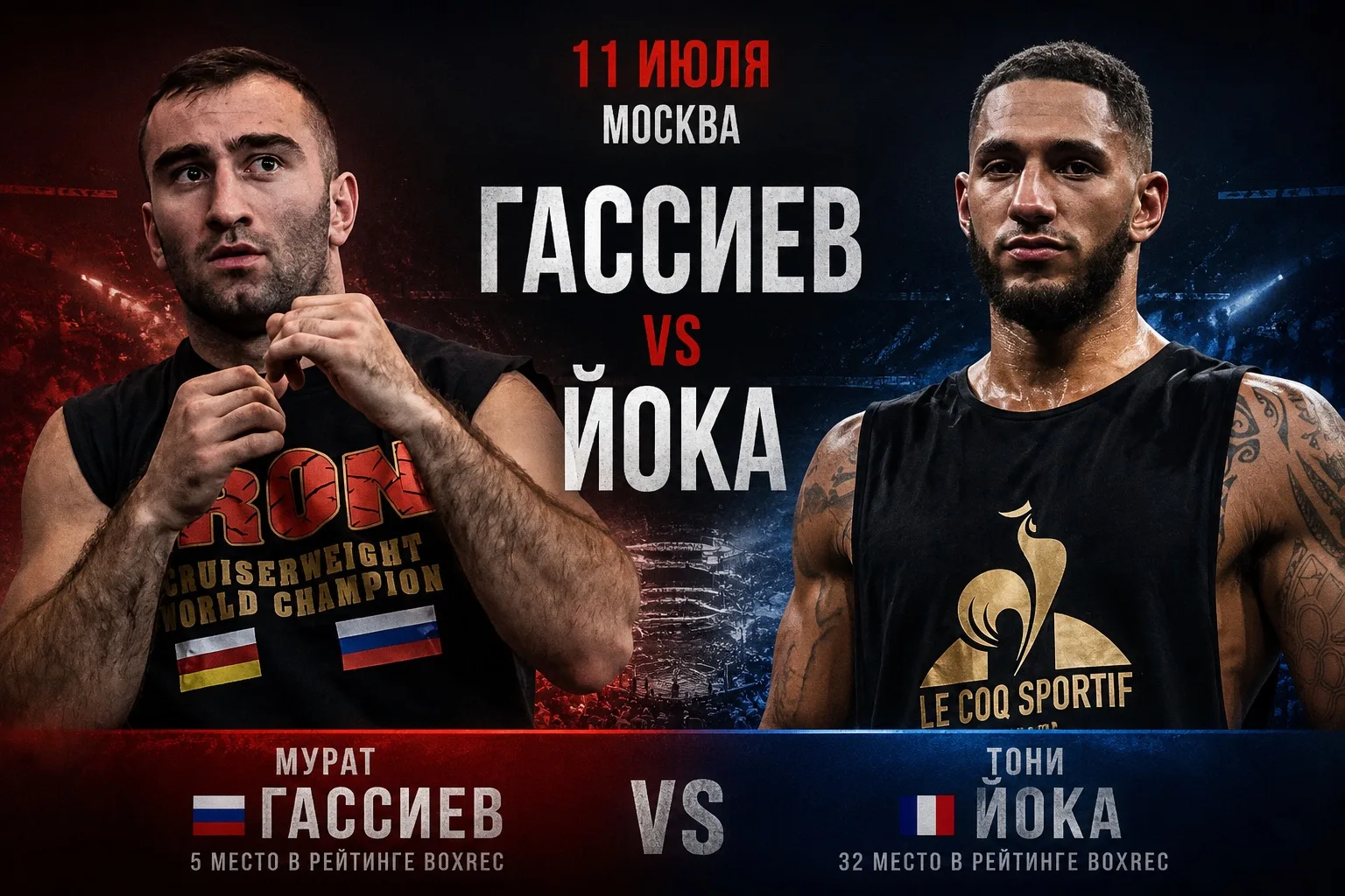 Мурат Гассиев проведет бой с олимпийским чемпионом Тони Йокой в Москве  Бой пройдет 11 июля в Москве