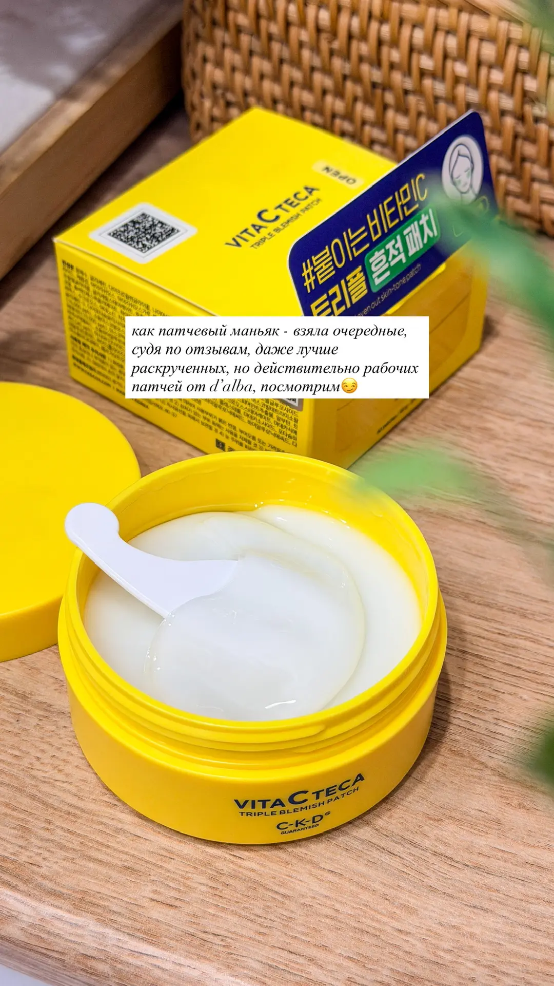 ⭐️Патчи неизвестного для меня бренда, которые по отзывам лучше d’alba, я как патчевый маниак не могл