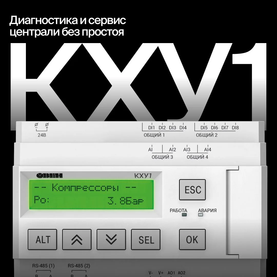 Авария компрессора – ещё не повод останавливать всю холодильную централь. В новой верси...