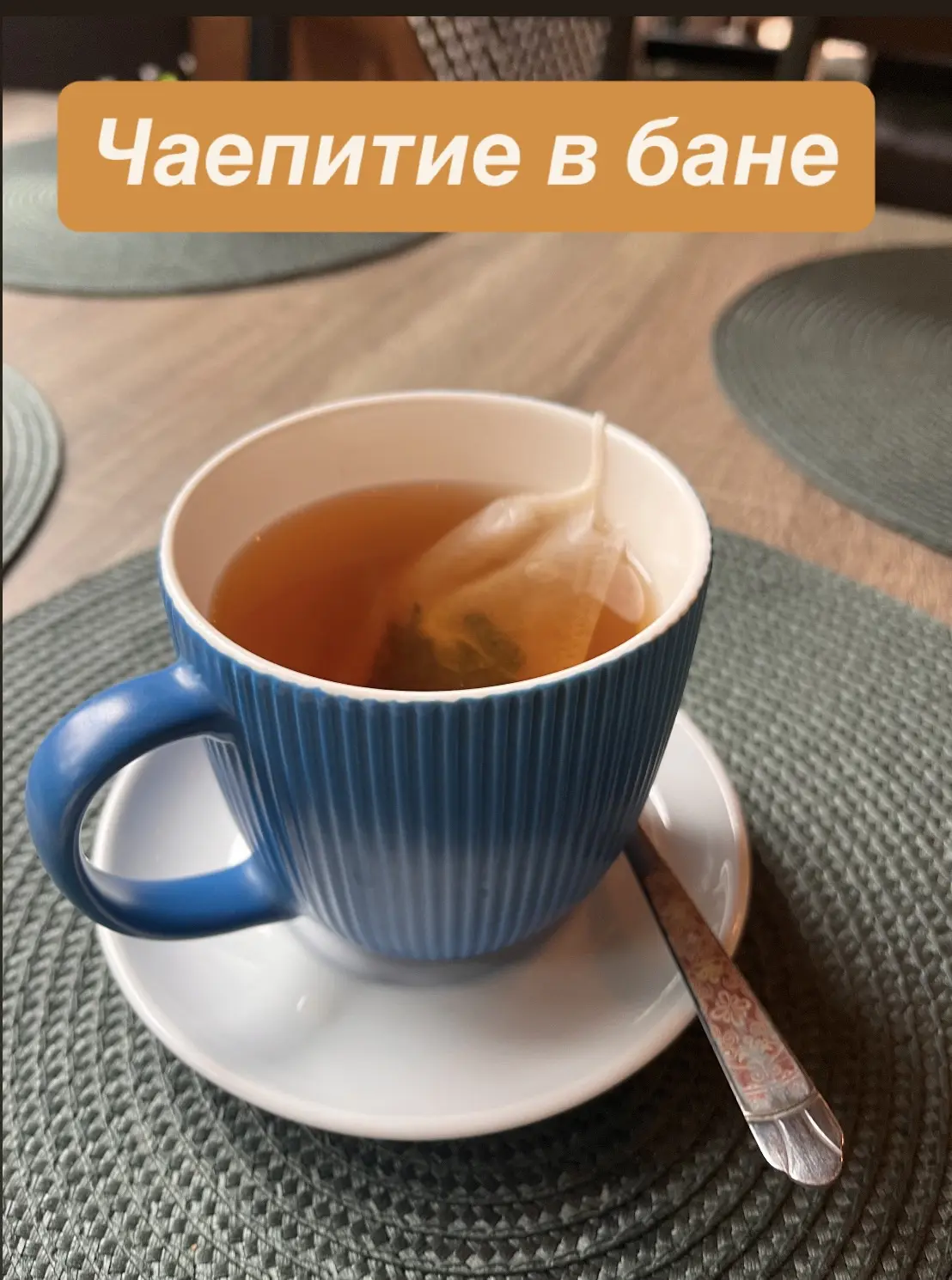 ☕️Чашка чая после бани — это действительно особенный ритуал, который завершает банные п...