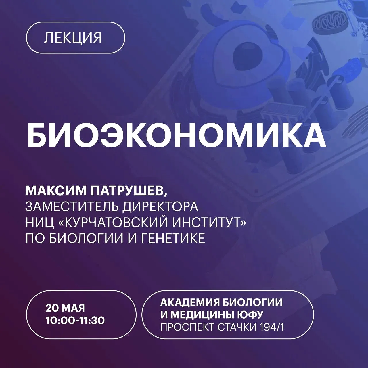 Что скрывается за термином «биоэкономика»? 🤔