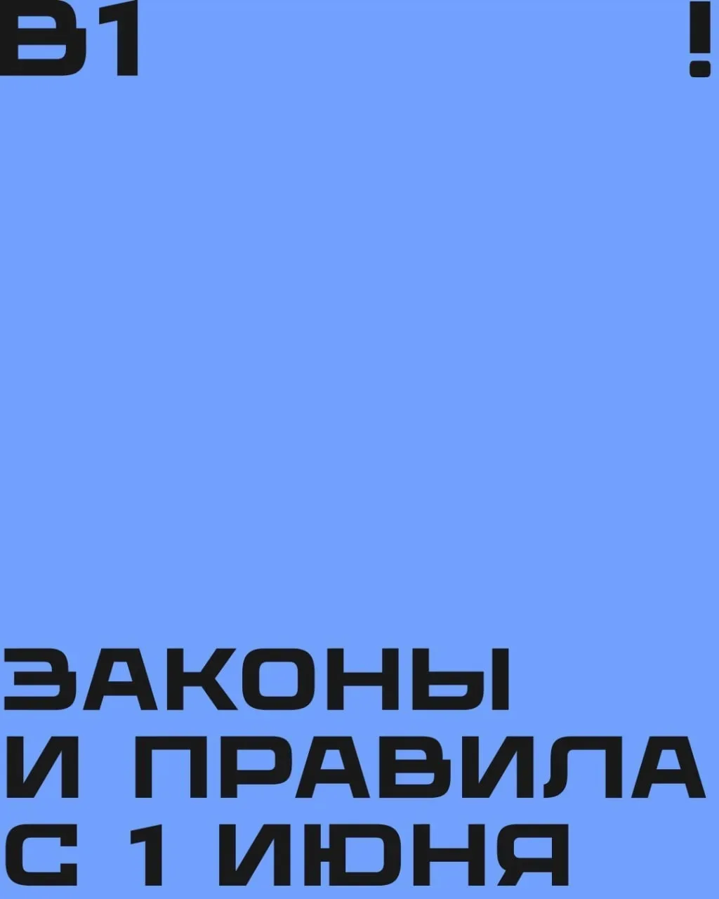 ЭТО НАДО ЗНАТЬ!