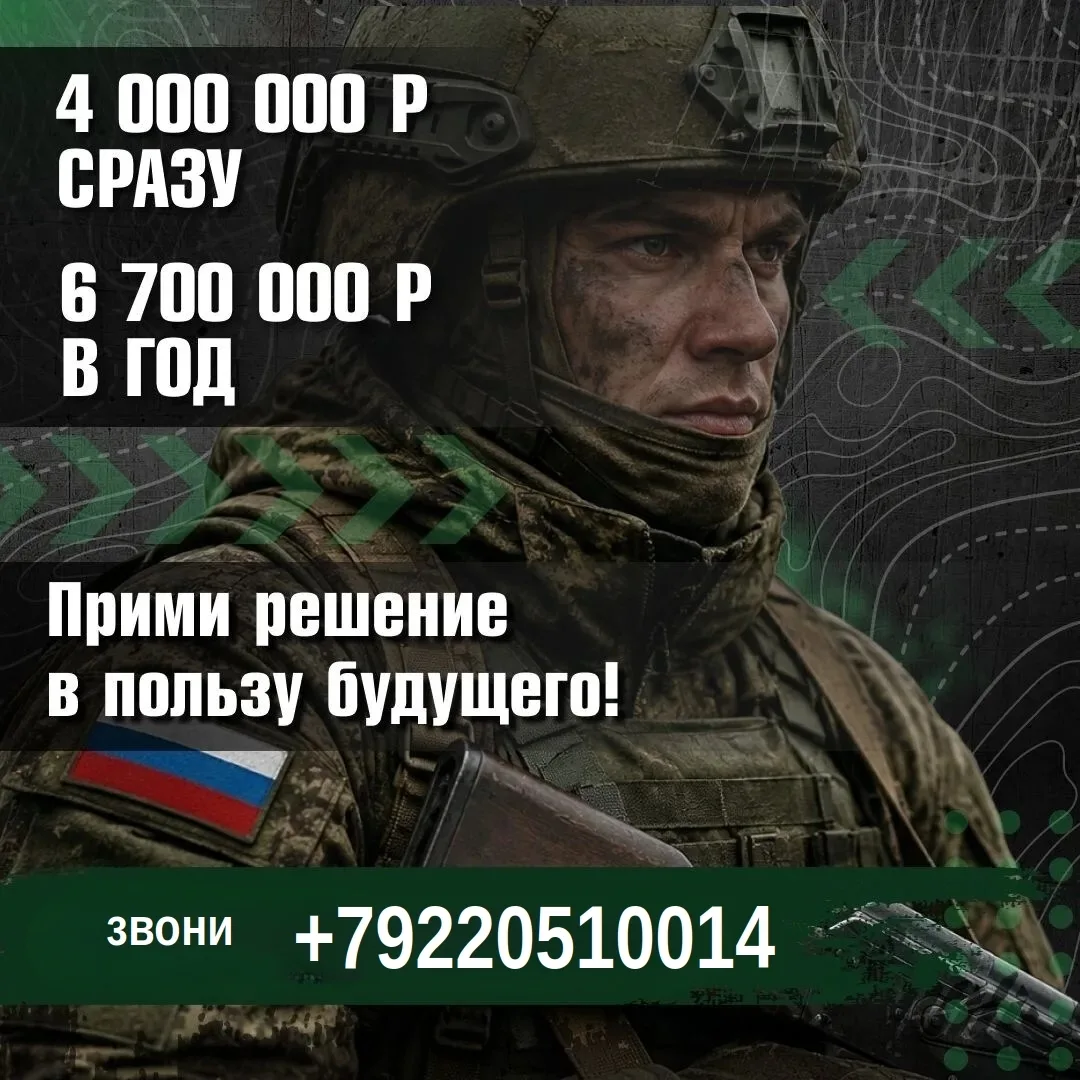 Смелость, мужество, отвага и надежность – это про вас? Пополните ряды российских военно...