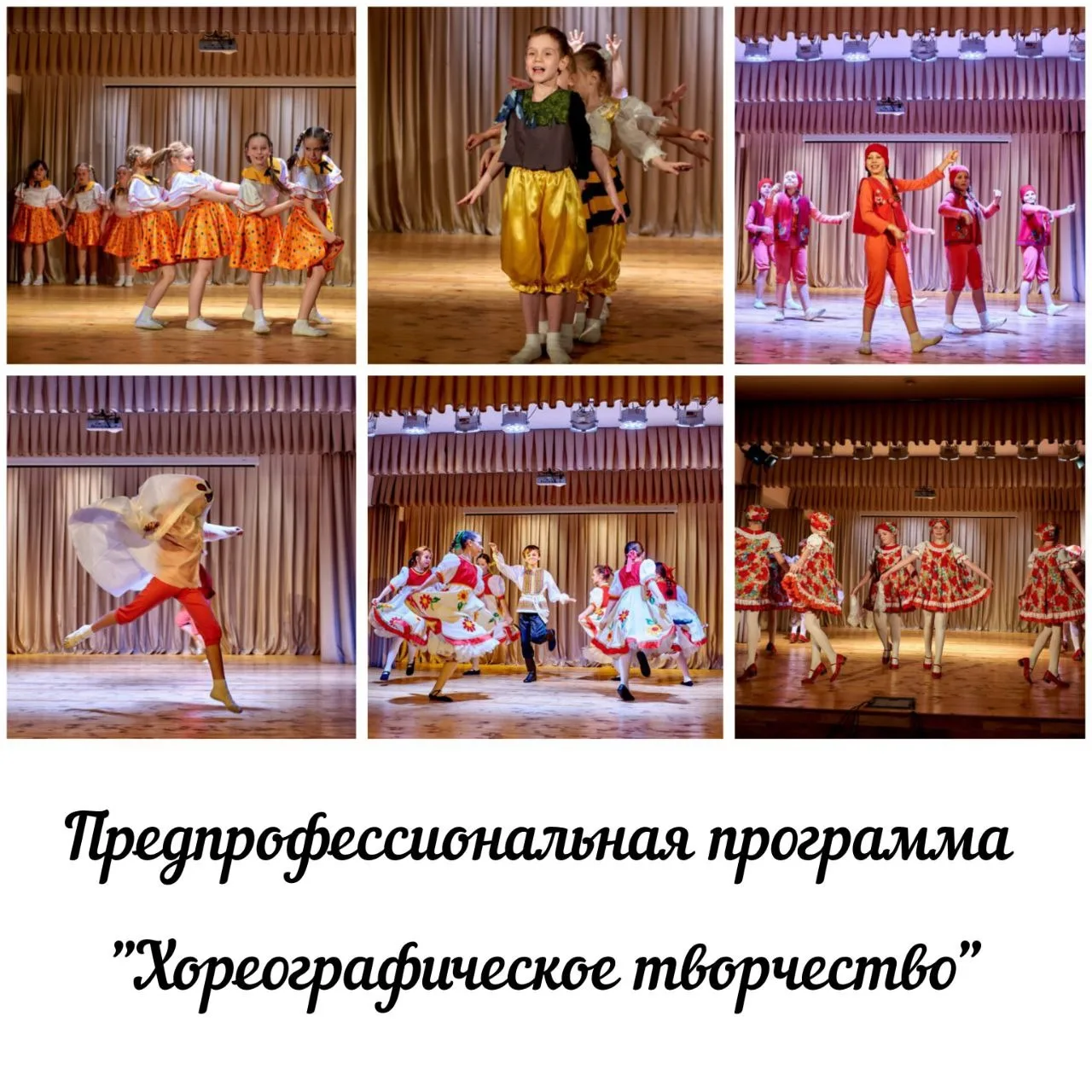 🪧Открыт набор учащихся на предпрофессиональную программу