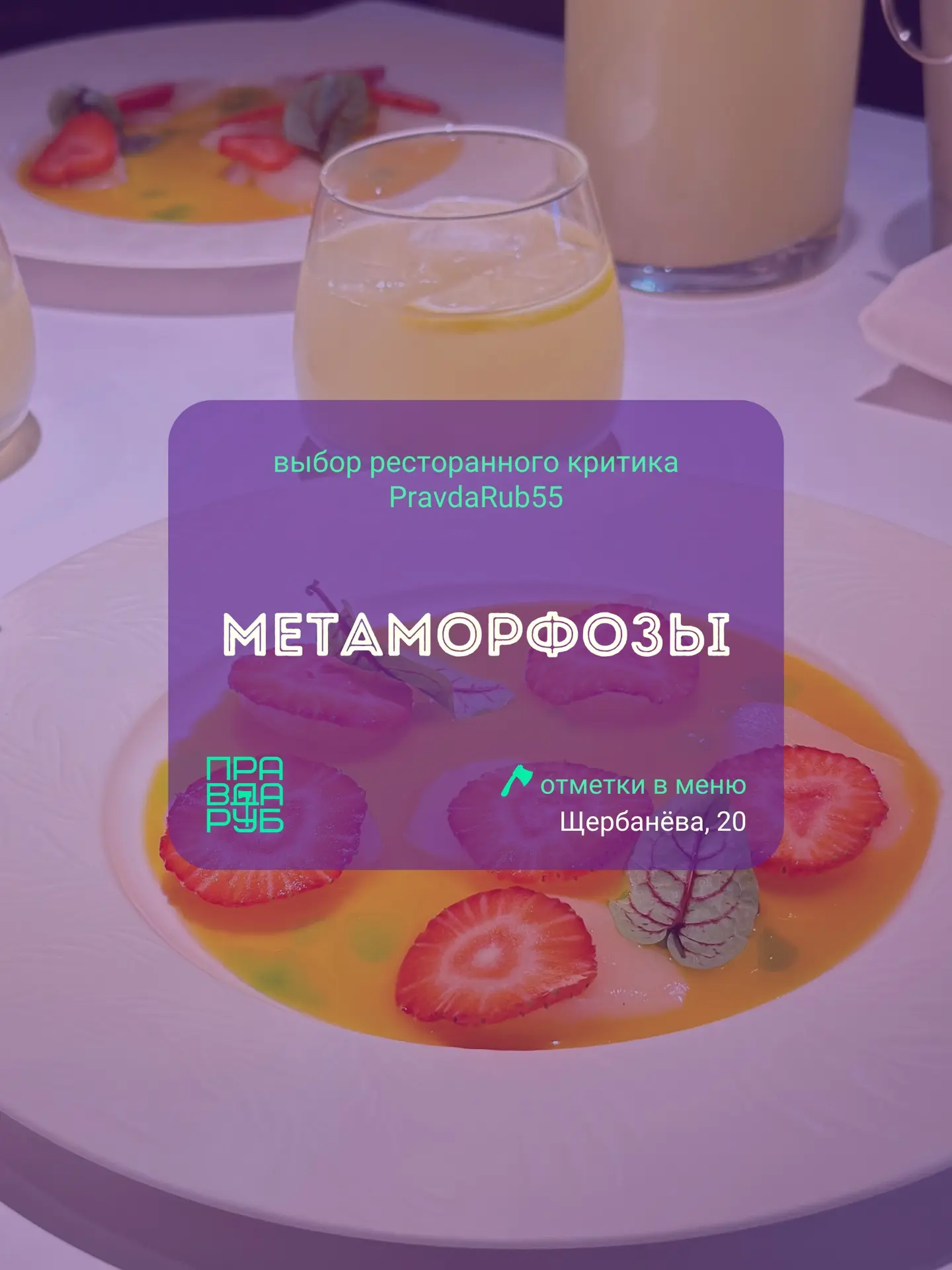 Пару лет назад я придумал проект, который делает походы в рестораны ещё легче.

Суть проста: в меню 