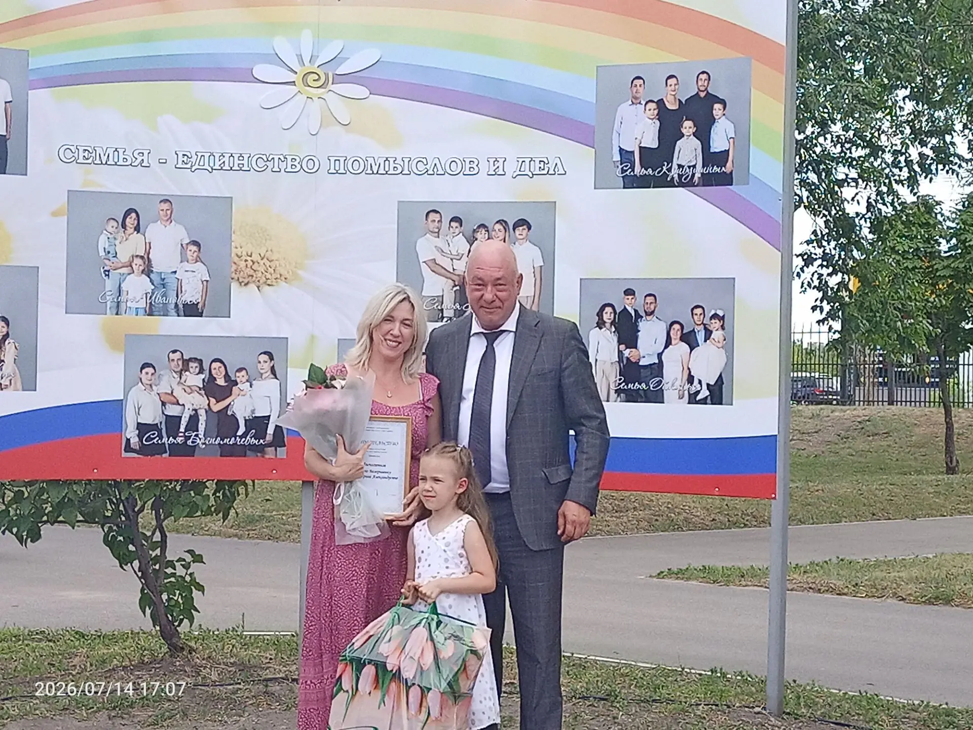 Сегодня в торжественной обстановке семья учителя МАОУ " Лицей №15" Лычагиной Екатерины Александровны