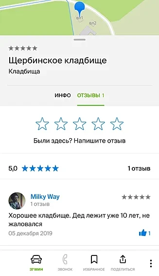 Дед сам во сне передал?
