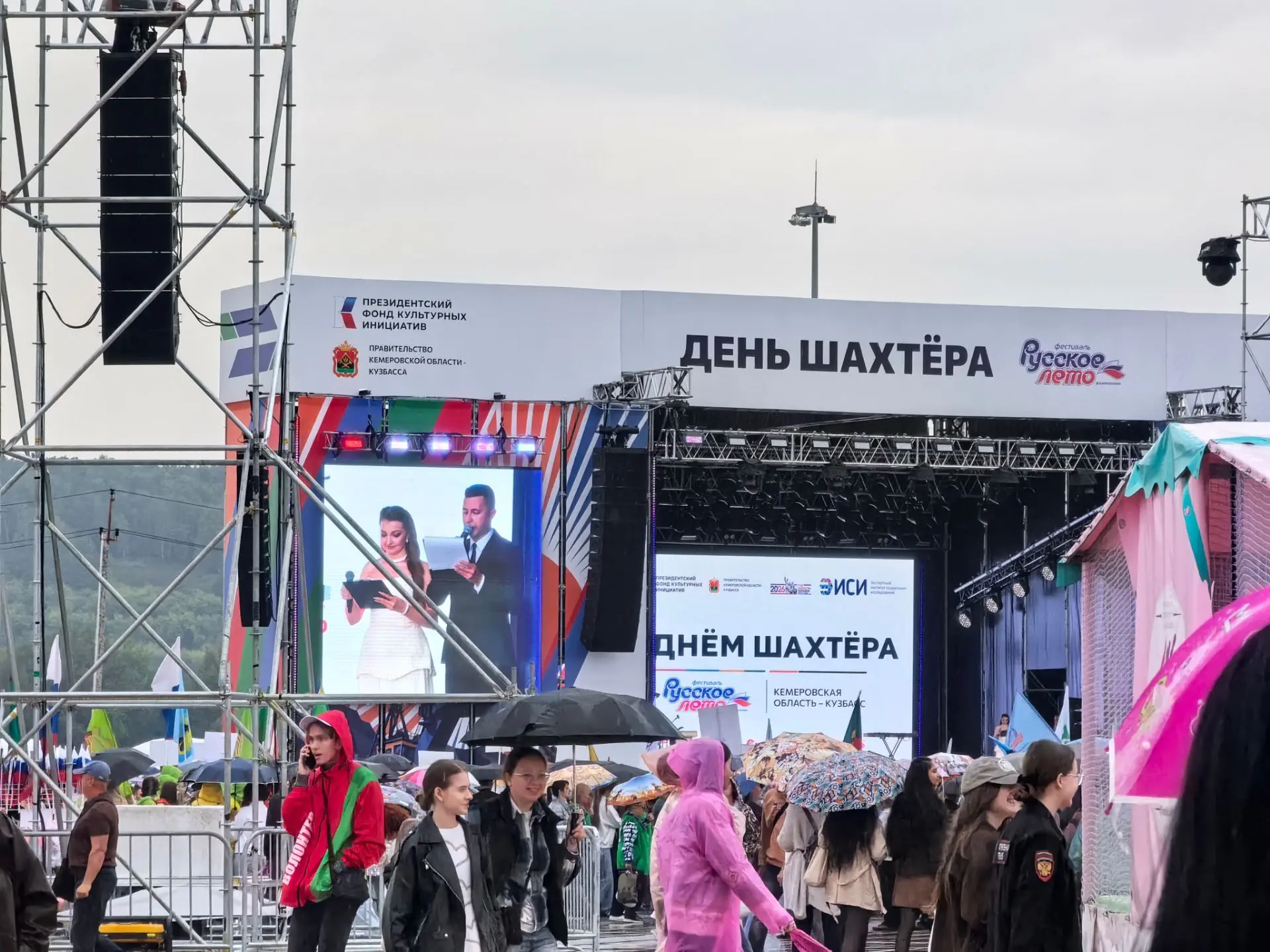 🎉 С Днём Шахтера!🎉