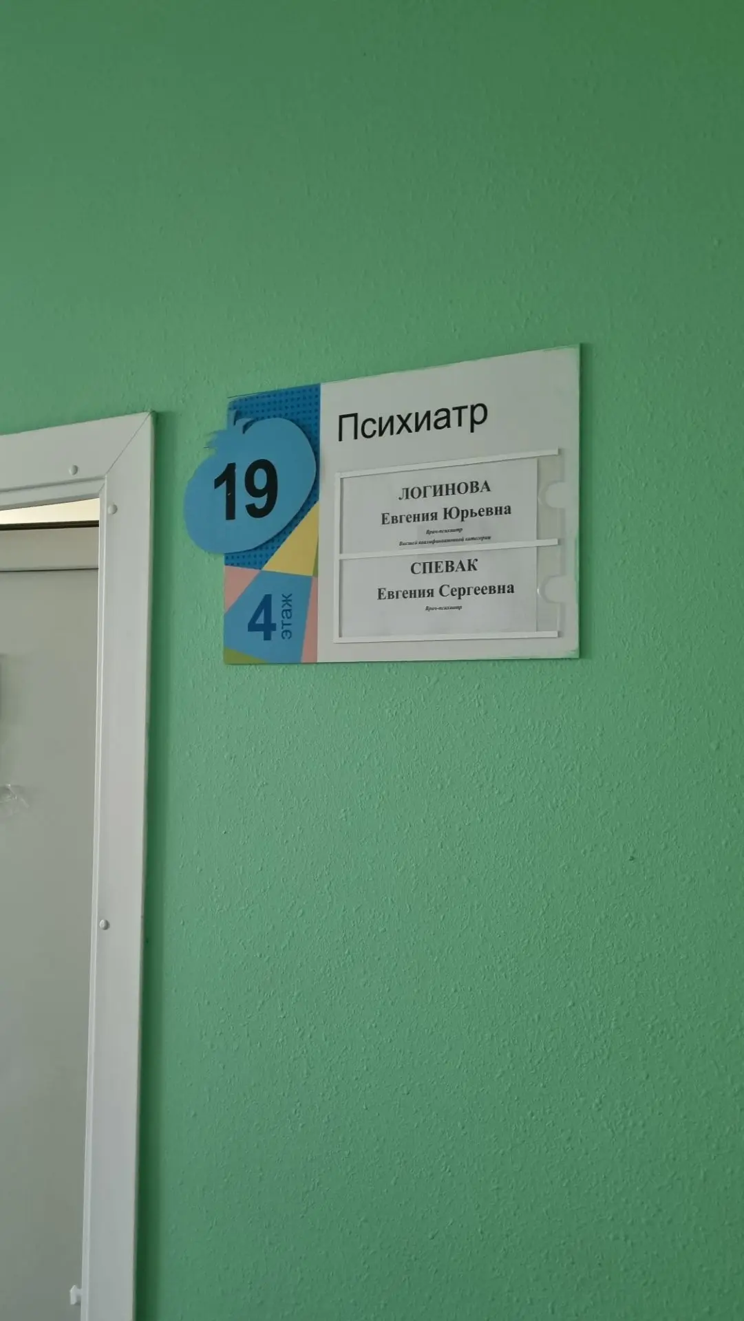 В несусветную рань, мы уже охраняли дверь у кабинета врача🙄