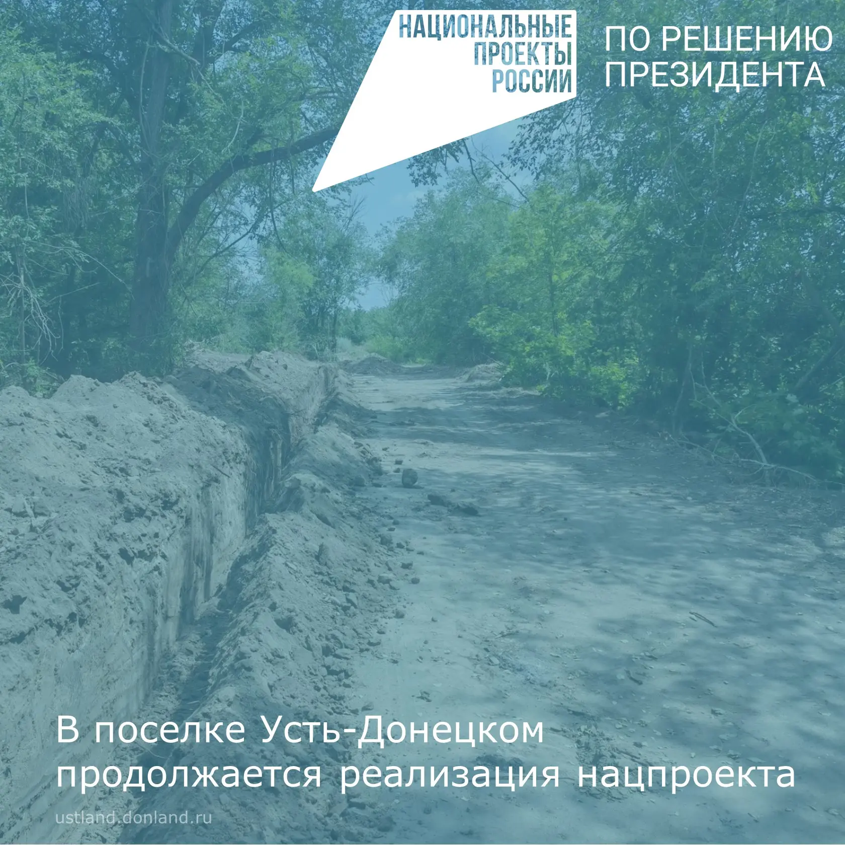 В Администрации Усть-Донецкого района проведено совещание с представителями подрядной о...