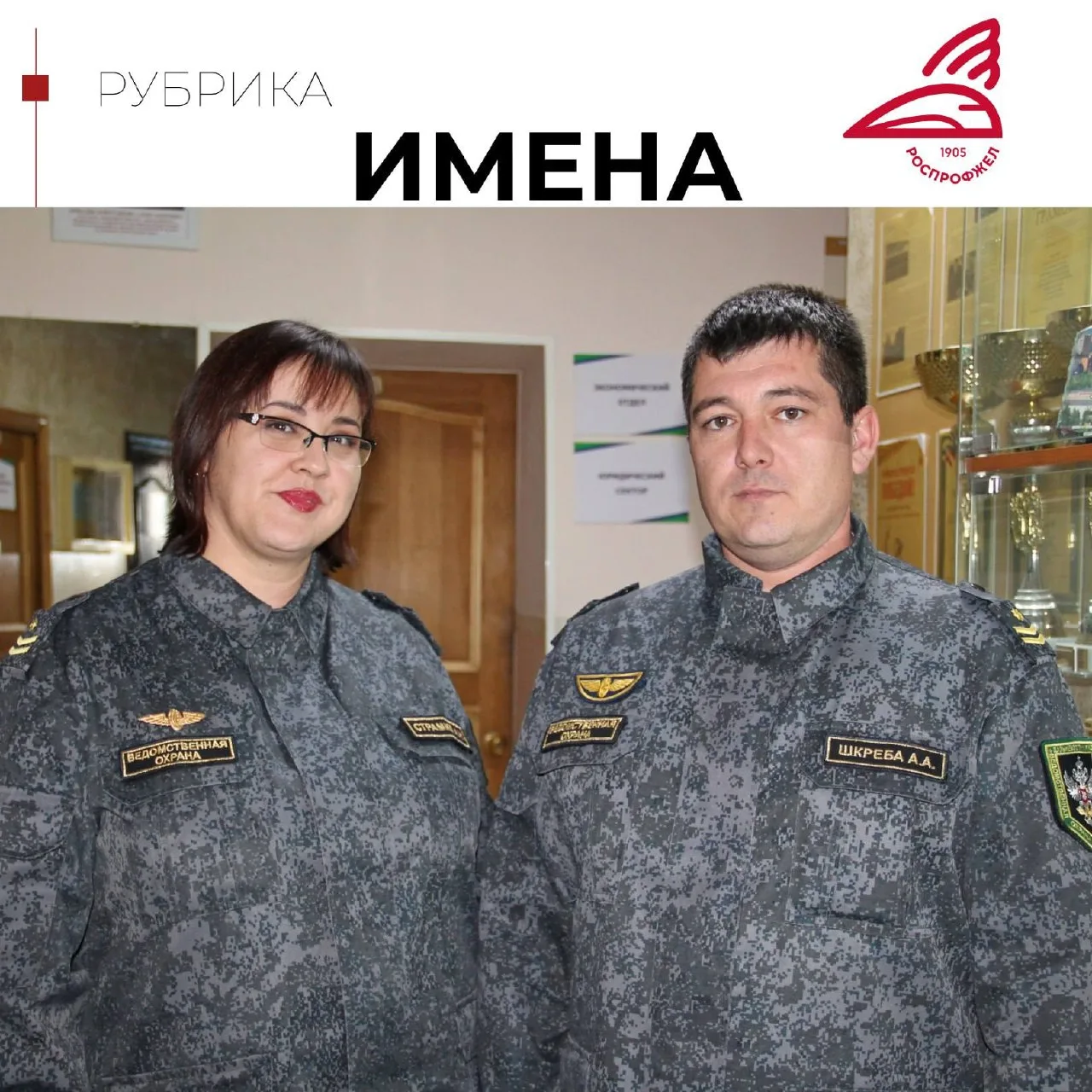 Семья командиров