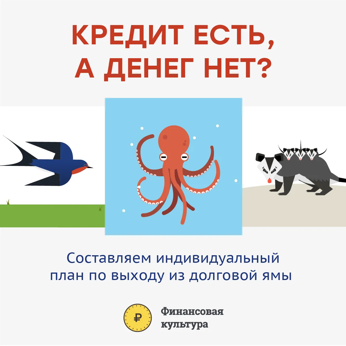 🏦Кредит есть, а денег нет?! 💸